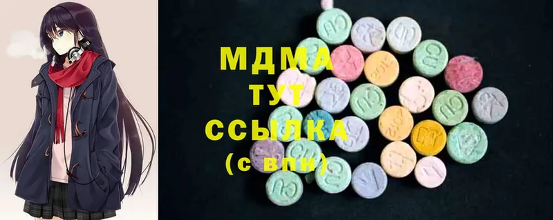 МДМА Molly  Валдай 